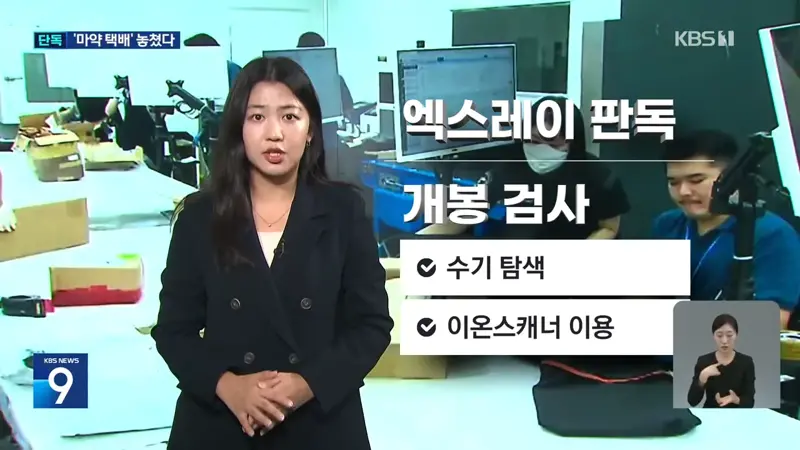 4.webp 대한민국 관세청 근황 .....