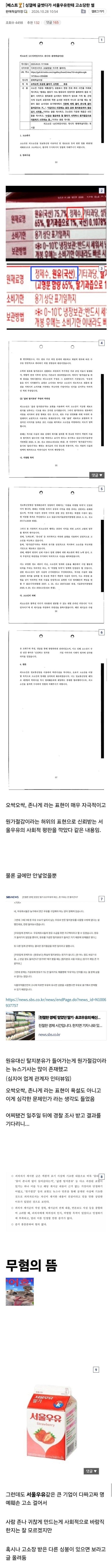 17931752752a8d0a4698694e399b1ab7c09d8b29f6__w539__h7547__f446074__Ym202610.jpg