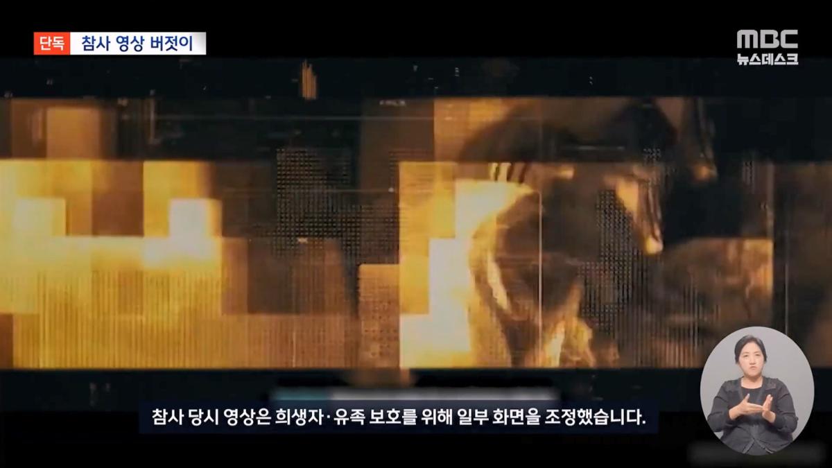 [단독] '콜오브듀티'에 '이태원 참사' 장면‥ 오락 위해 참사 박제하나 (2026.10.27 뉴스데스크 MBC).mp4_20261028_154708.277.jpg