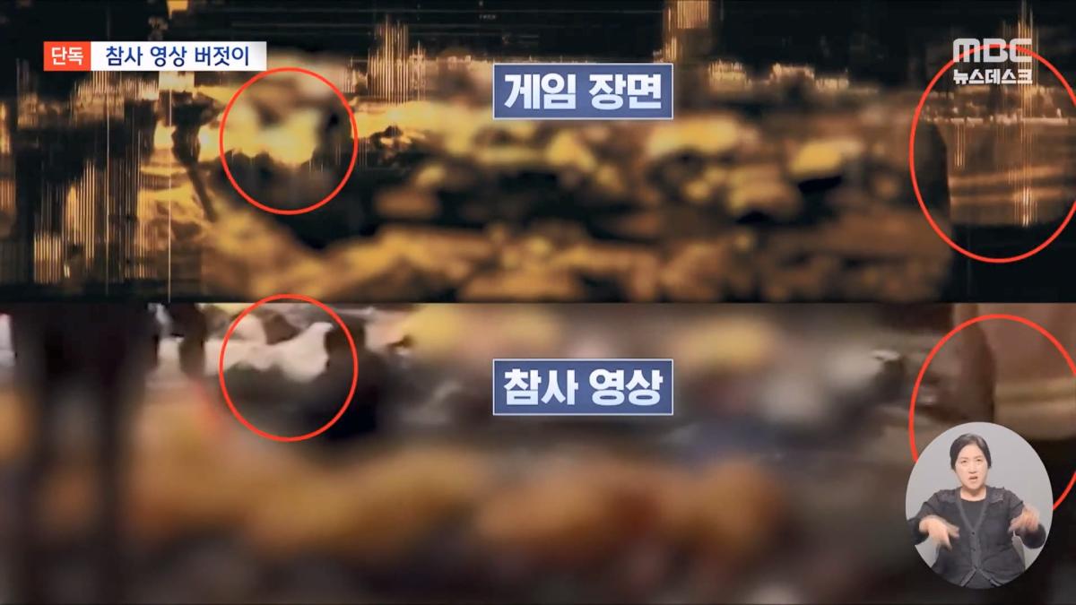 [단독] '콜오브듀티'에 '이태원 참사' 장면‥ 오락 위해 참사 박제하나 (2026.10.27 뉴스데스크 MBC).mp4_20261028_154808.895.jpg