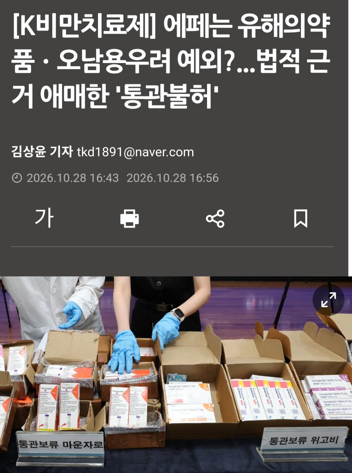 Screenshot_20261028_192350_Chrome.jpg