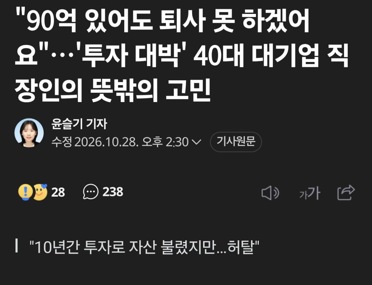 Screenshot_20261028_191340_NAVER.jpg