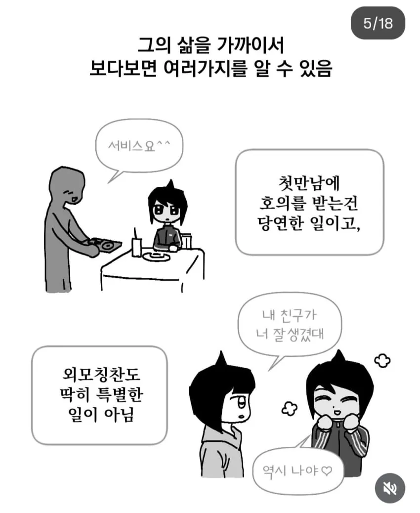 잘생기면 안좋은점