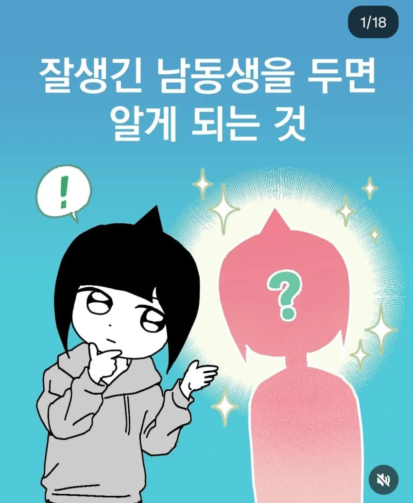 잘생기면 안좋은점