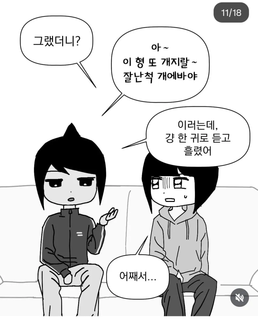 잘생기면 안좋은점
