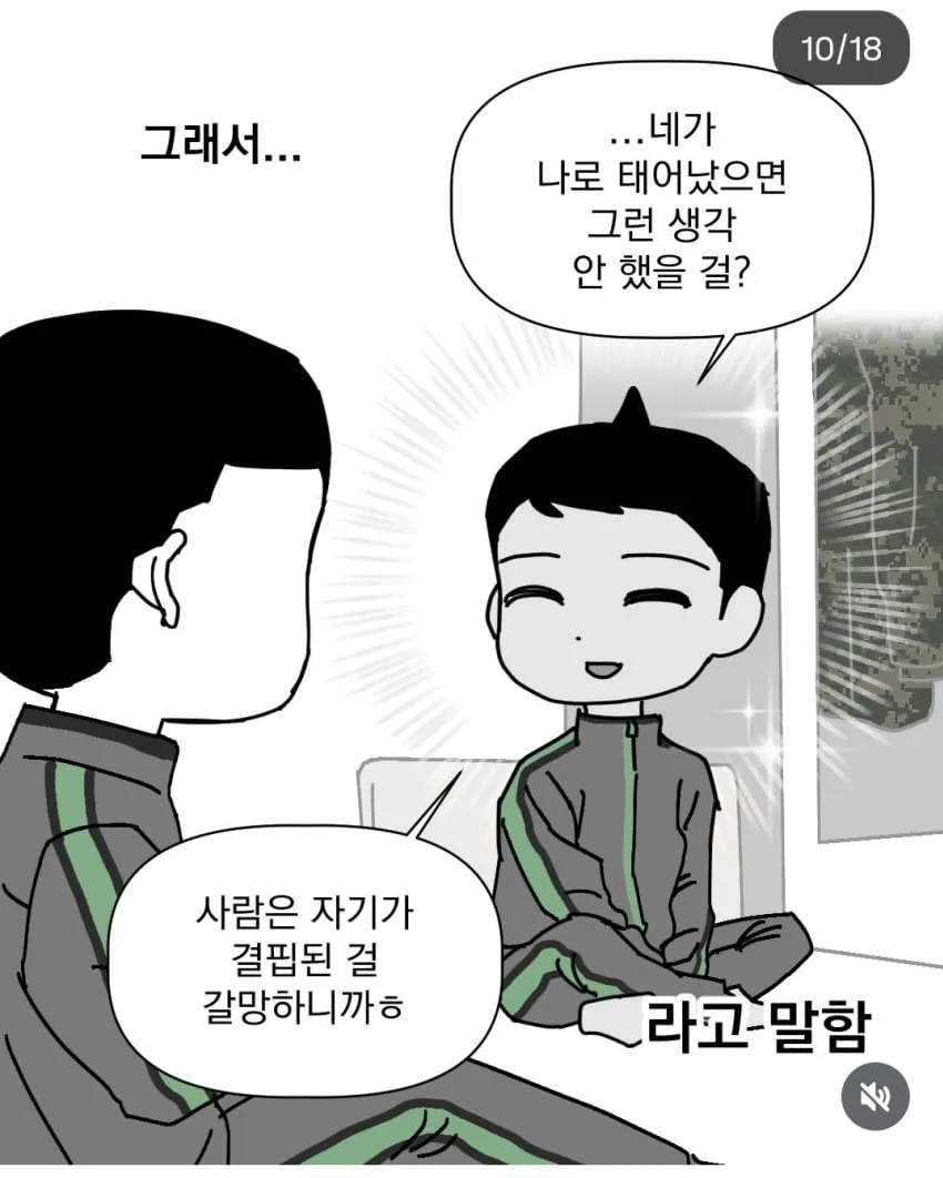 잘생기면 안좋은점