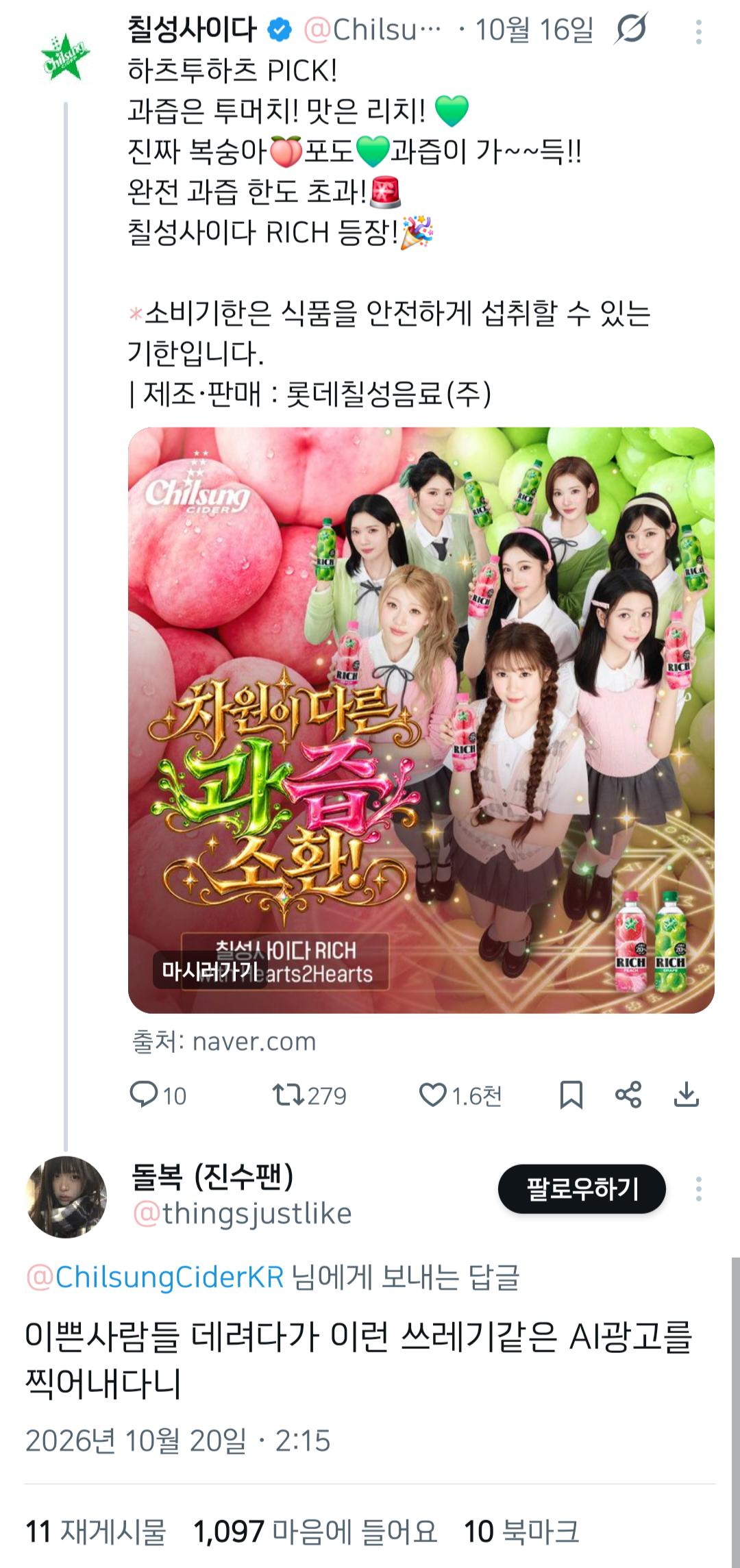 Screenshot_20261029_165607_X.png
