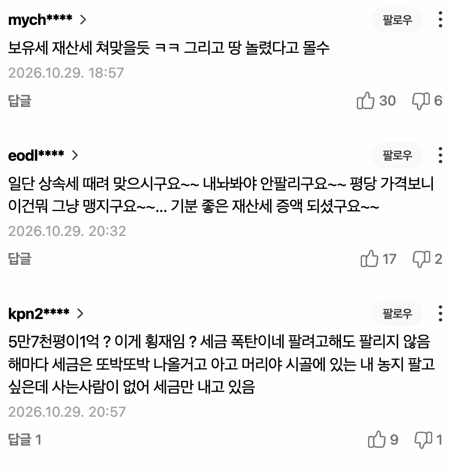 Screenshot 2026-10-30 at 3.54.05 AM.png