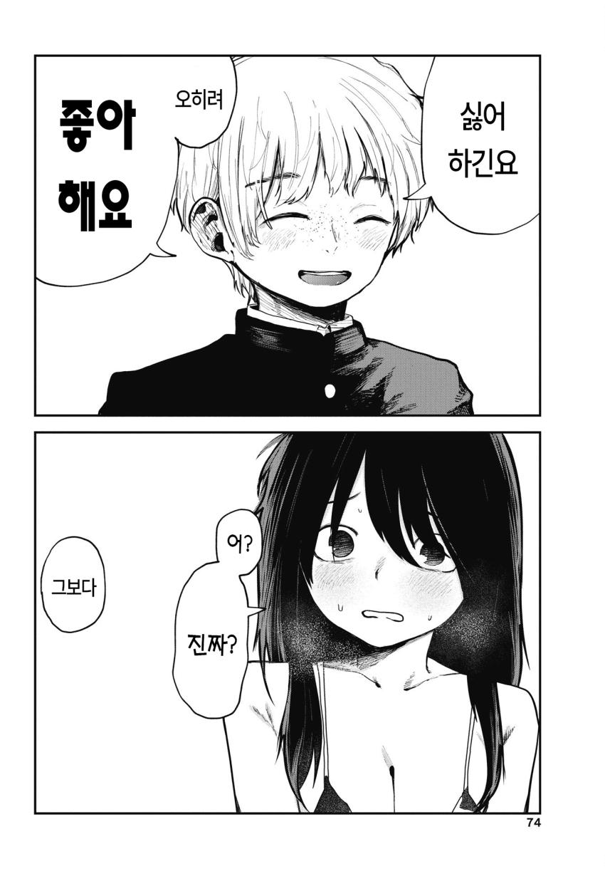 comic_new6-20261030-191314-020-resize.png
