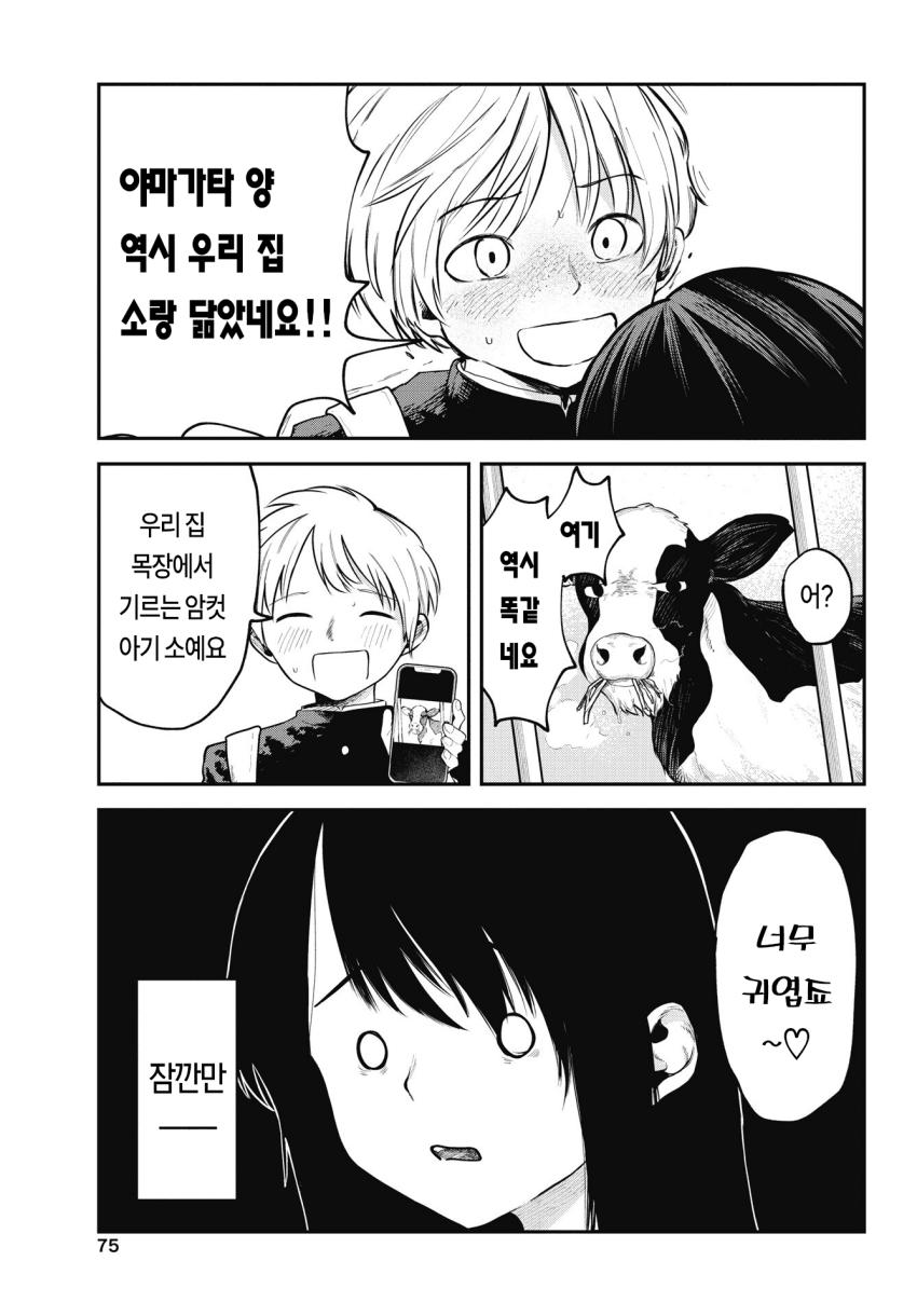 comic_new6-20261030-191314-021-resize.png