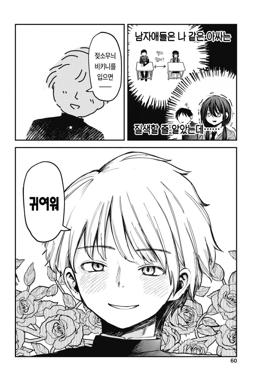 comic_new6-20261030-191314-007-resize.png